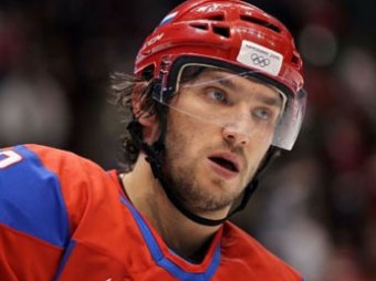 Россиянин Овечкин стал самым ценным игроком сезона в НХЛ