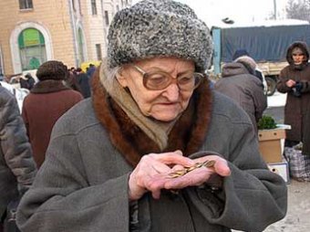 Социологи РАН выяснили, почему треть россиян живет за чертой бедности