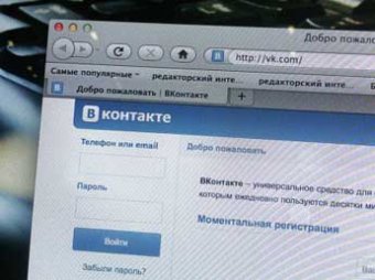 Вслед за WebMoney на Украине полиция изъяла серверы "ВКонтакте"