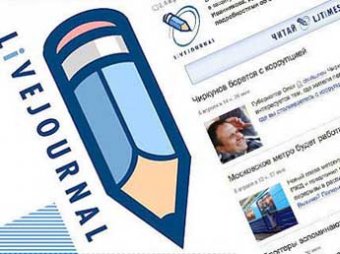 Нижегородская прокуратура потребовала закрыть ЖЖ за пост о взятках