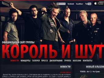 Группа "Король и шут" меняет название после смерти Михаила Горшенева