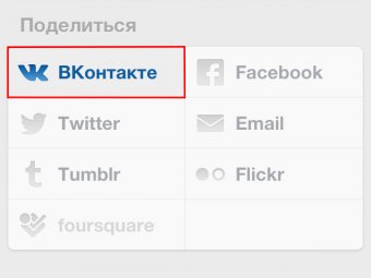 Instagram интегрировали с "ВКонтакте"