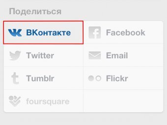 Instagram интегрировали с "ВКонтакте"