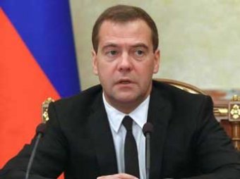 Медведев: россиянам придется менять работу, профессию и место жительства