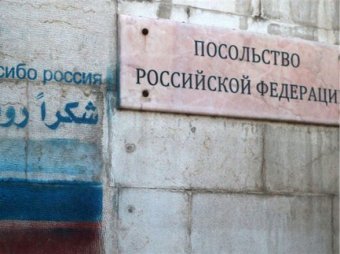 В Дамаске на территорию посольства РФ упала мина: пострадали трое