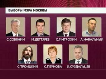 ВЦИОМ назвал предварительные итоги предстоящего голосования по мэру Москвы