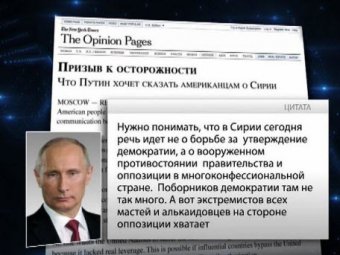 Госдеп и Пентагон раскритиковали статью Путина в New York Times. А миллиардер Трамп — восхищен
