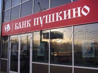 Центробанк отозвал лицензию у банка адвоката Добровинского — "Пушкино"