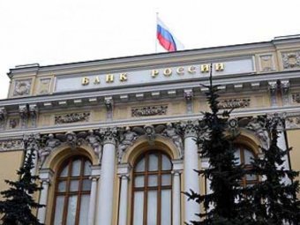 Банк России отозвал лицензию у крупнейшего банка Северной Осетии