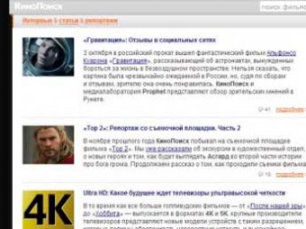 "Яндекс" купил портал Kinopoisk.ru