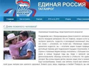 В Таганроге "ЕР" поздравила пожилых людей фотоснимком "счастливого пенсионера" Рейгана