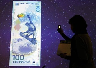 100 рублевая купюра к Олимпиаде 2014 выпущена в обращение (ФОТО)