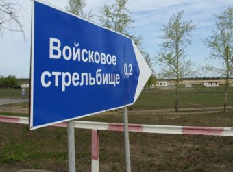 При взрыве на полигоне под Псковом погибли 6 десантников