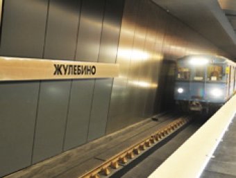 В Москве открылись две новые станции метро