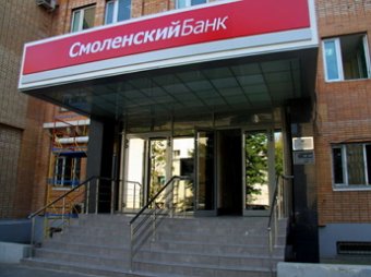 В московских офисах Смоленского банка полиция ведет обыски