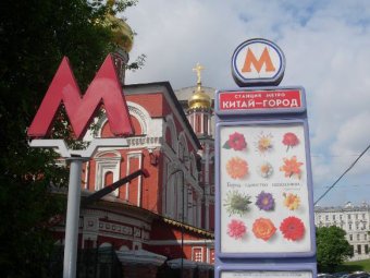 Названа самая грязная станция московского метро