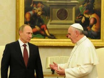 Владимир Путин впервые встретился с Папой Римским