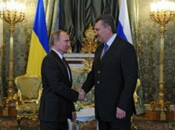 Путин выделил Януковичу  млрд и снизил цены на газ
