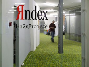 Яндекс опубликовал список неиболее употребляемых запросов пользователей за год
