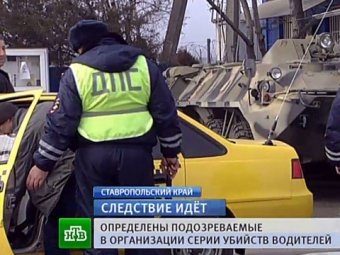 Обнародованы фото предполагаемых убийц ставропольских таксистов