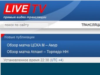 У сайта LiveTV отсудили 88 млн рублей за пиратские спортивные трансляции