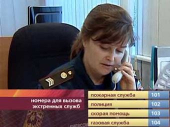 Экстренные службы России перешли на новые телефонные номера