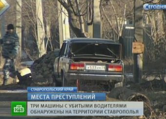 Четвертый автомобиль с телами убитых обнаружен на Ставрополье