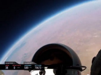 В сети появилось видео рекордного прыжка Баумгартнера из стратосферы