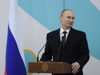 Владимир Путин подвел итоги проведения сочинской Олимпиады