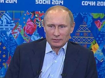 Путин признался, что сам выбрал место для Олимпиады-2014