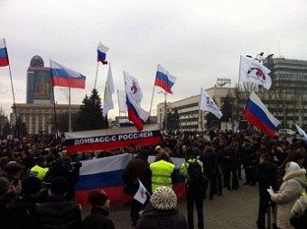 В Донецке здание обладминистрации заняли митингующие