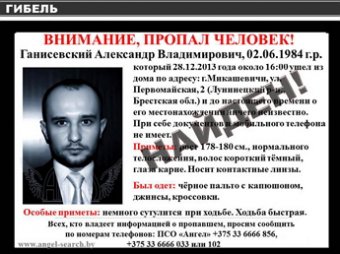 В Белоруссии найден мертвый блогер с «Эха Москвы»