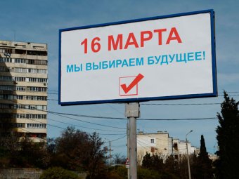 В Крыму начался референдум о присоединении к России