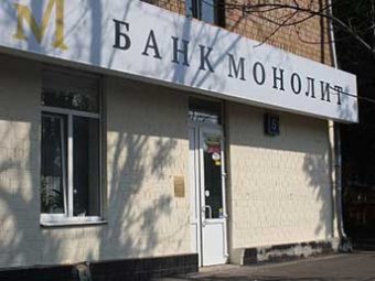 Еще три крупных банка попали в "черный список" Банка России