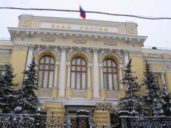 ЦБР лишил лицензии НКО "Мигом" и еще четыре московских банка