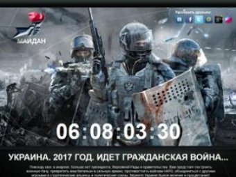 В сети появилась онлайн-игра «Майдан»