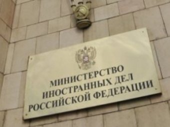 МИД: РФ приняла зеркальные меры на расширение санкционных списков