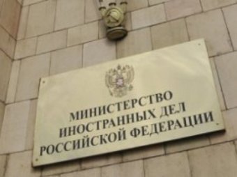 МИД: РФ приняла зеркальные меры на расширение санкционных списков