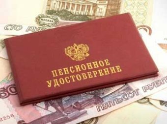 СМИ: пенсионные накопления Россиян направят в Крым