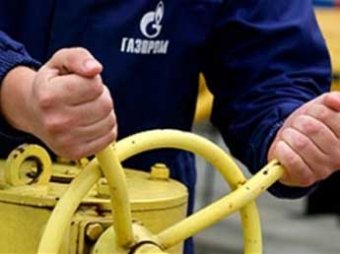 "Газпром" с 1 апреля повысил цену на российский газ для Украины на 44%
