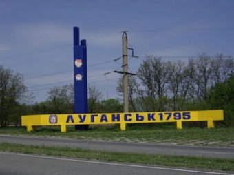 Луганск: идет противостояние между сторонниками федерализации и милиции