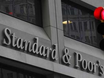 Эксперты S&P понизили рейтинги крупнейших госкомпаний России, ВТБ, Москвы и Питера
