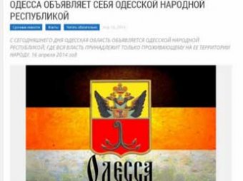 В Одессе создана Одесская республика, "антимайдан" призывает блокировать город