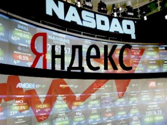 Стоимость акций «Яндекса» упала ниже цены IPO