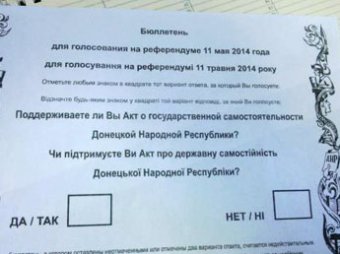 Новости из Донецка на 08.05.2014: уничтожено 1,1 млн бюллетеней для референдума