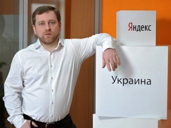 Глава «Яндекс.Украина» открыто поддержал бойню в Одессе