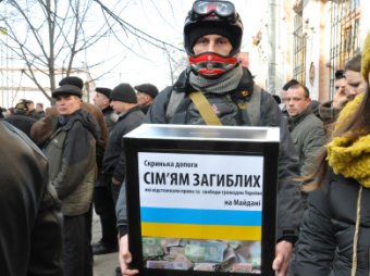 В благотворительном фонде "потеряли" ,4 млн, собранных для семей погибших на Майдане