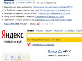 Госдума требует от прокуратуры приравнять "Яндекс" к СМИ