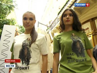 Первую партию футболок с изображением Путина раскупили за сутки
