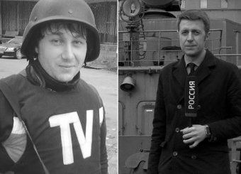 Новости Украины сегодня 18 июня: постпред Украины при ООН назвал журналистов ВГТРК виновными в своей гибели